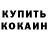 КЕТАМИН VHQ Manakyn