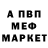 Меф 4 MMC xKisadax