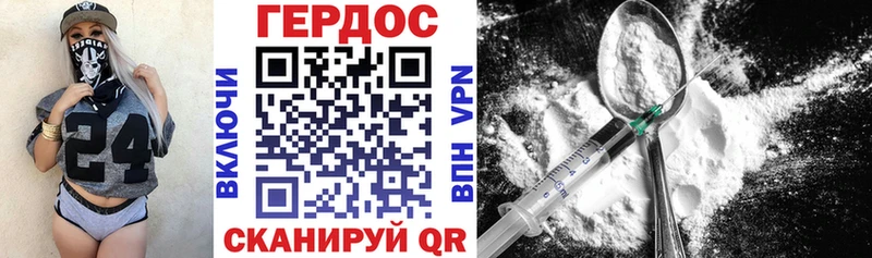Героин Heroin  Купить где  Киселёвск 