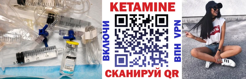 Кетамин VHQ  Купить закладки  Киселёвск 
