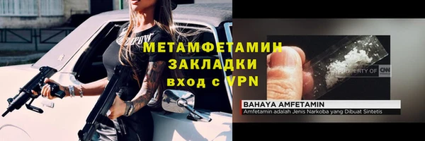 метамфетамин Горно-Алтайск