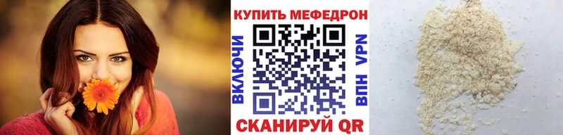 Мефедрон мука  Купить закладки  Киселёвск 